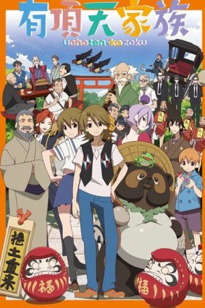 Uchouten Kazoku